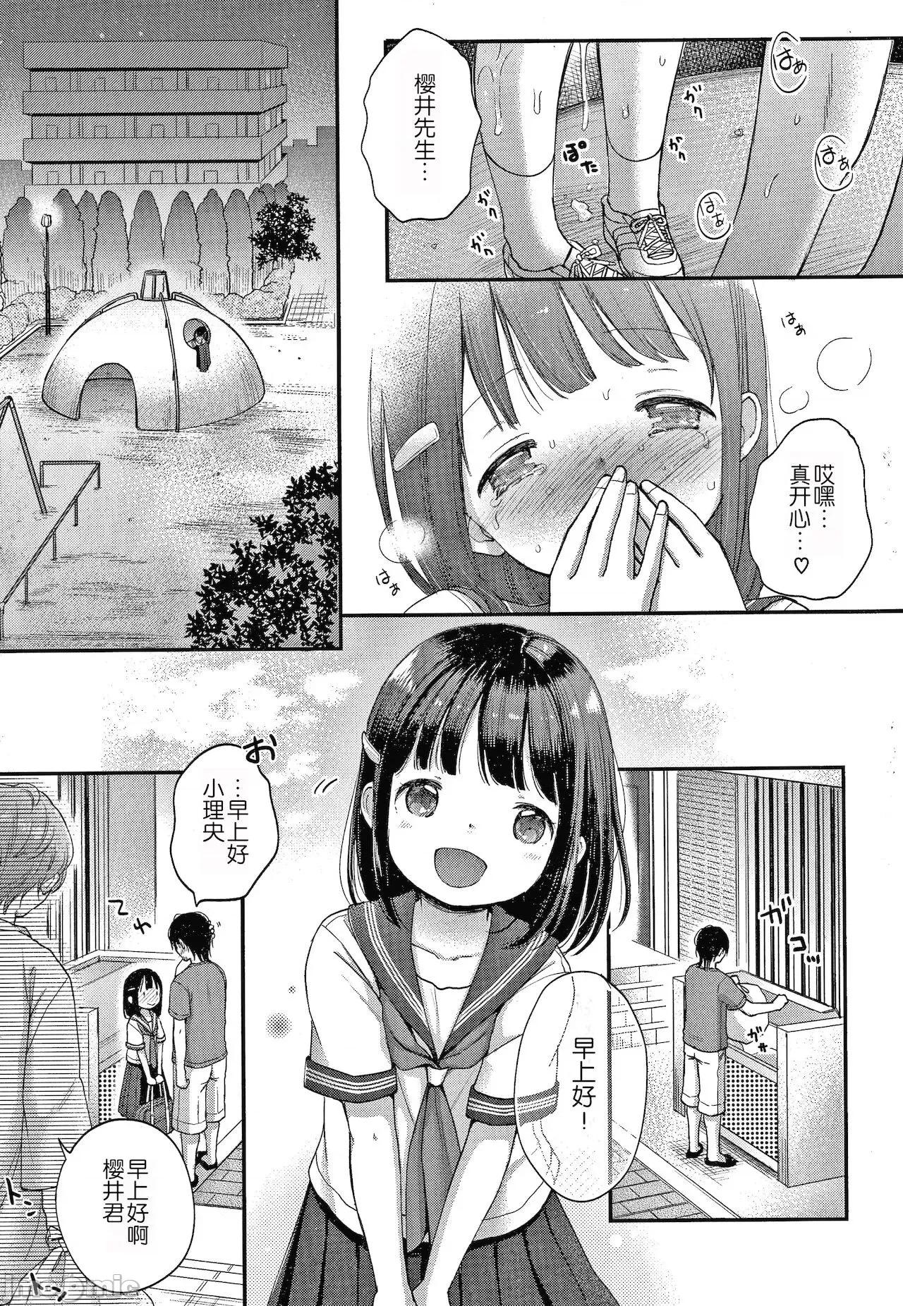 なまむすめ [玖音個人漢化] [清宮涼] なまむすめ + 4Pリーフレット [中國翻譯] 第123页