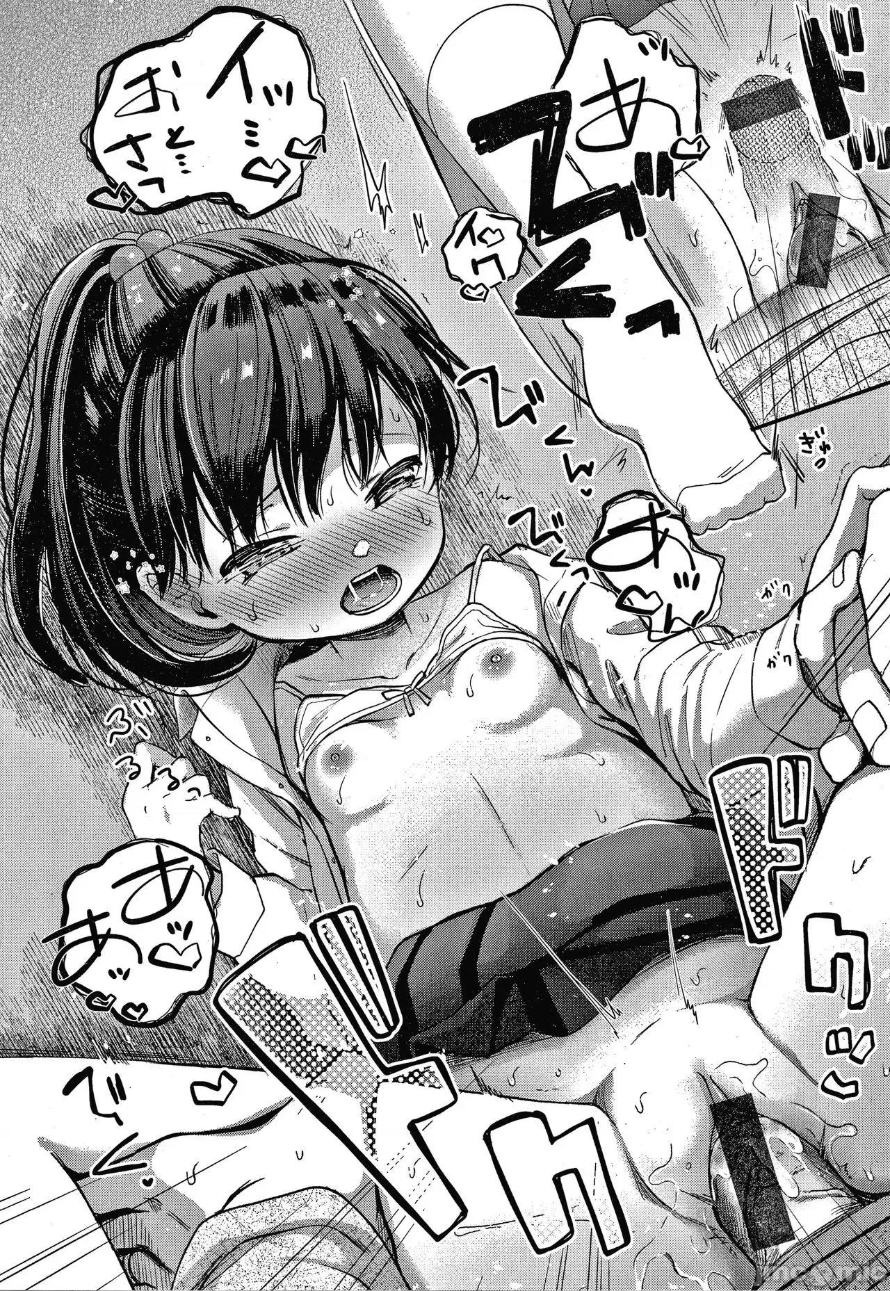 なまむすめ [玖音個人漢化] [清宮涼] なまむすめ + 4Pリーフレット [中國翻譯] 第132页