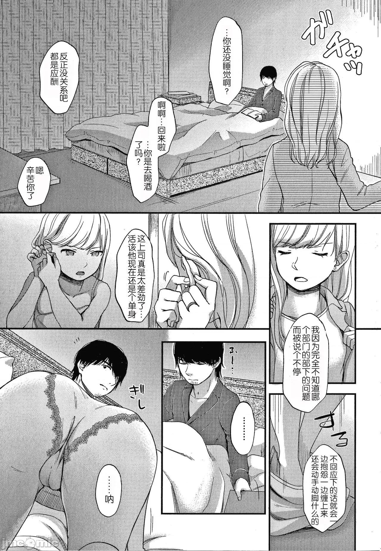 なまむすめ [玖音個人漢化] [清宮涼] なまむすめ + 4Pリーフレット [中國翻譯] 第135页