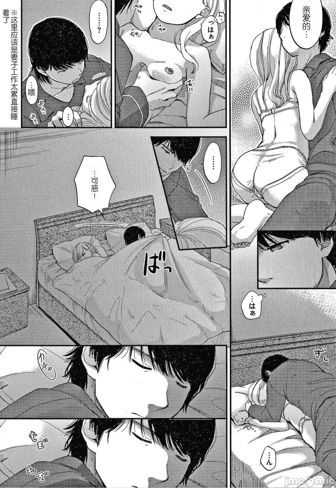 なまむすめ [玖音個人漢化] [清宮涼] なまむすめ + 4Pリーフレット [中國翻譯] 第136页