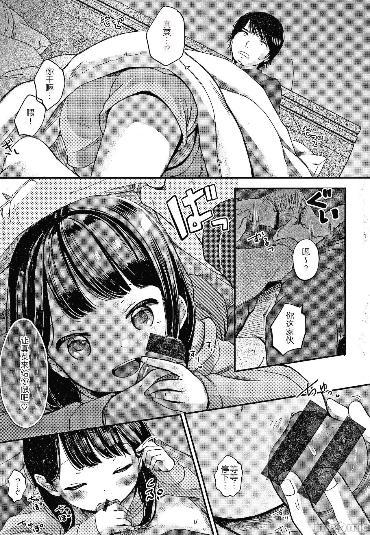 なまむすめ [玖音個人漢化] [清宮涼] なまむすめ + 4Pリーフレット [中國翻譯] 第137页
