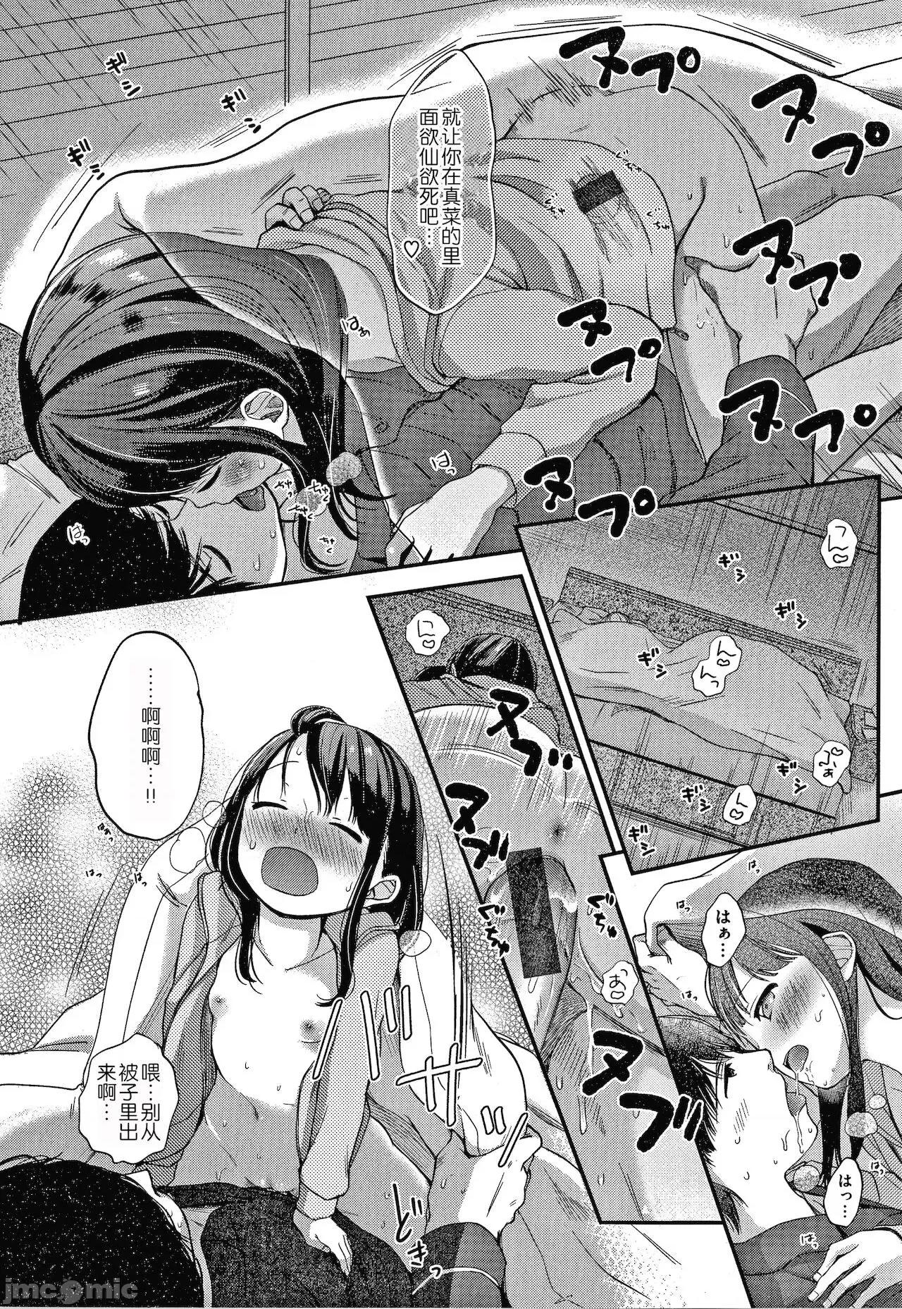 なまむすめ [玖音個人漢化] [清宮涼] なまむすめ + 4Pリーフレット [中國翻譯] 第140页