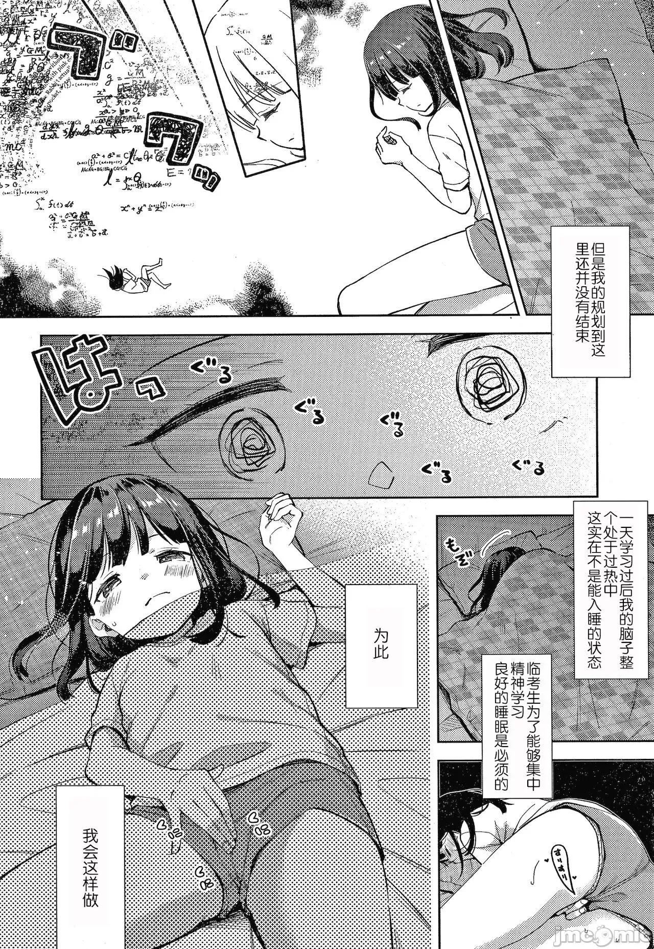 なまむすめ [玖音個人漢化] [清宮涼] なまむすめ + 4Pリーフレット [中國翻譯] 第150页