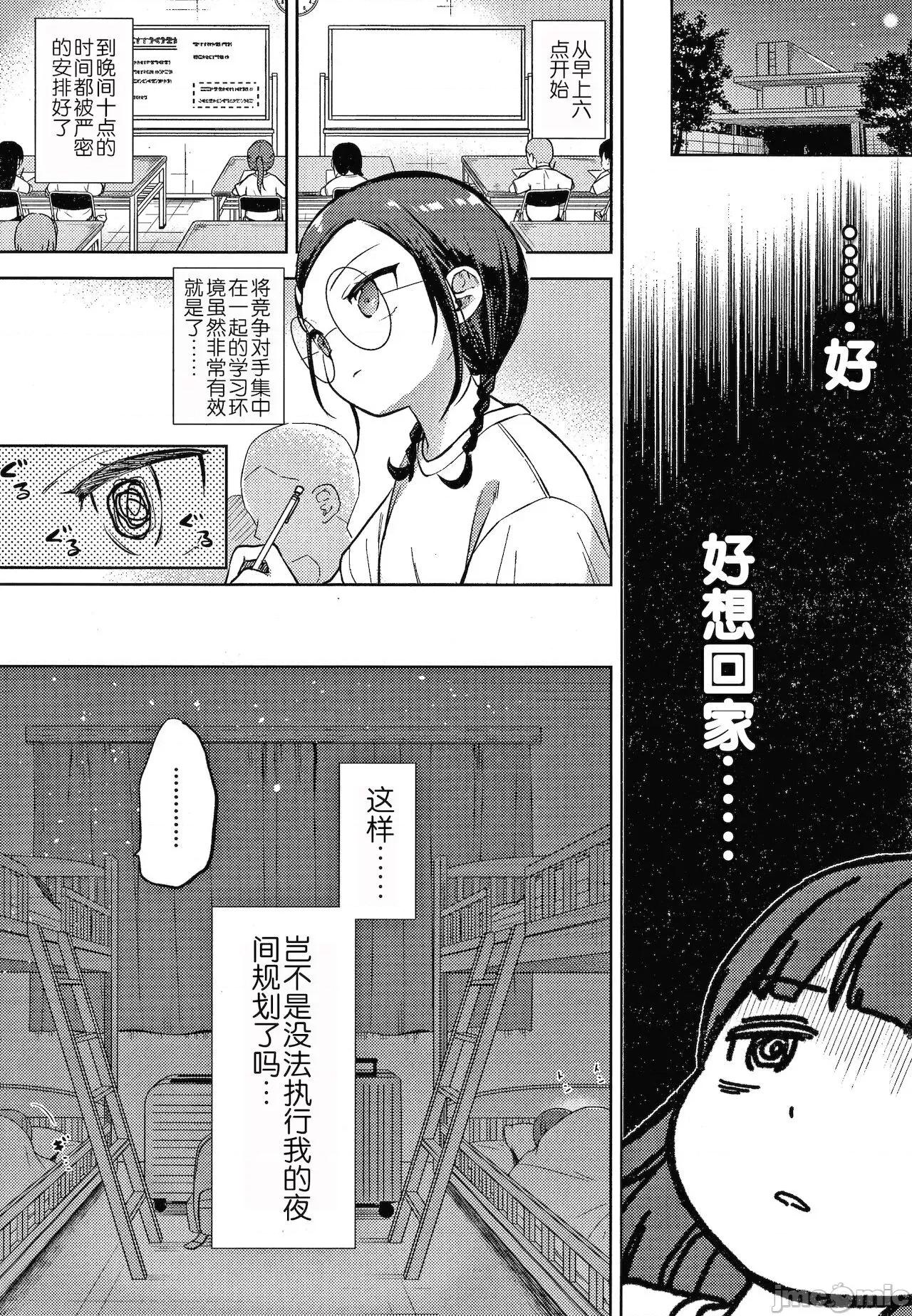 なまむすめ [玖音個人漢化] [清宮涼] なまむすめ + 4Pリーフレット [中國翻譯] 第154页