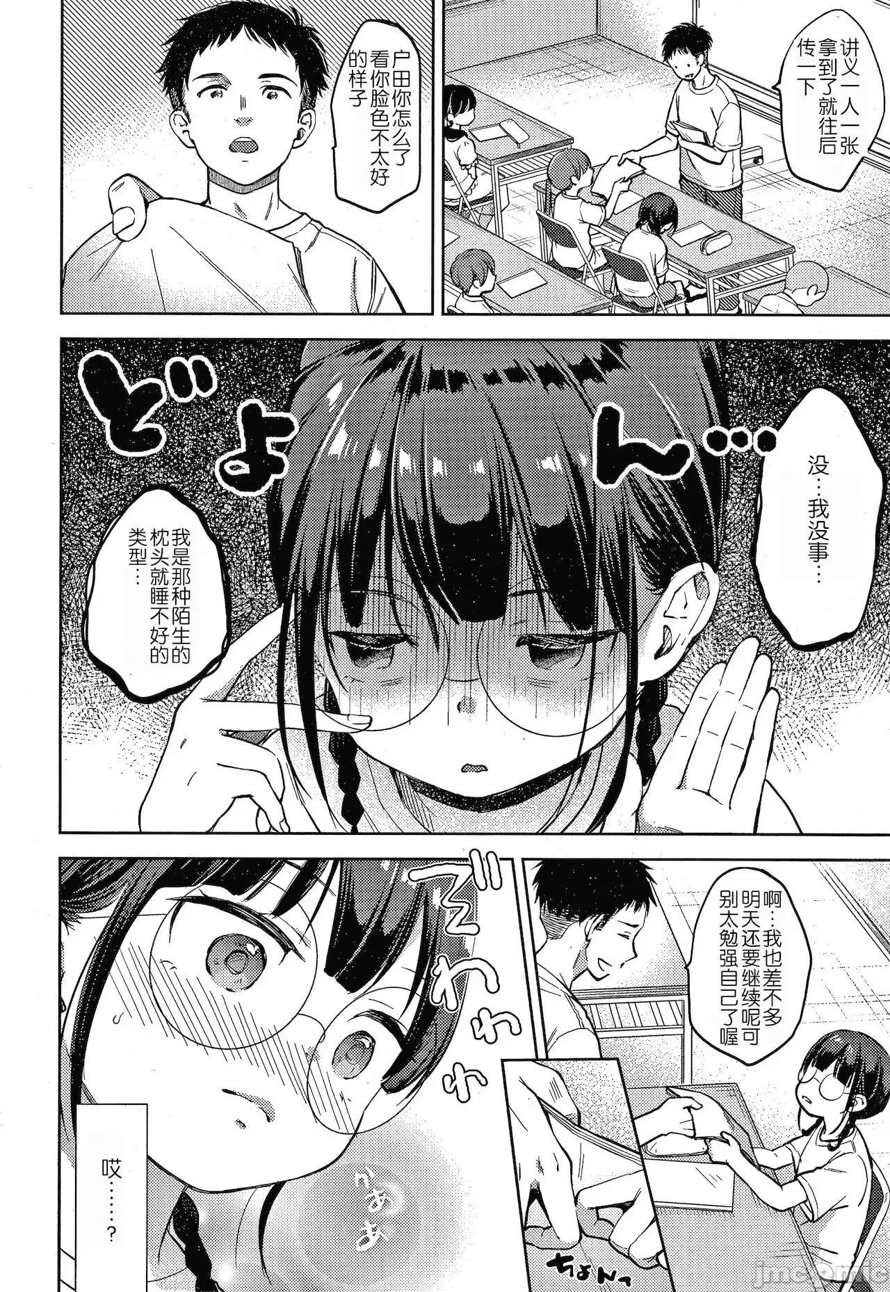 なまむすめ [玖音個人漢化] [清宮涼] なまむすめ + 4Pリーフレット [中國翻譯] 第156页
