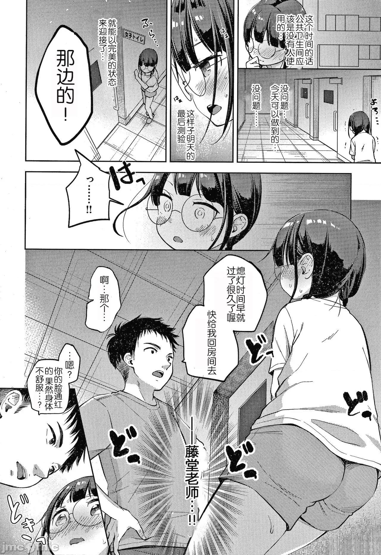 なまむすめ [玖音個人漢化] [清宮涼] なまむすめ + 4Pリーフレット [中國翻譯] 第158页