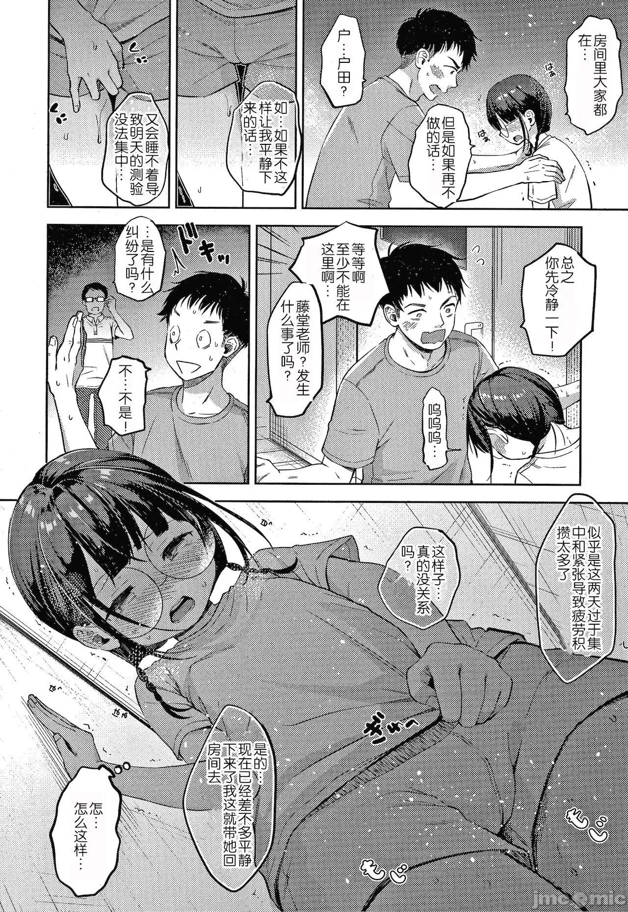 なまむすめ [玖音個人漢化] [清宮涼] なまむすめ + 4Pリーフレット [中國翻譯] 第160页
