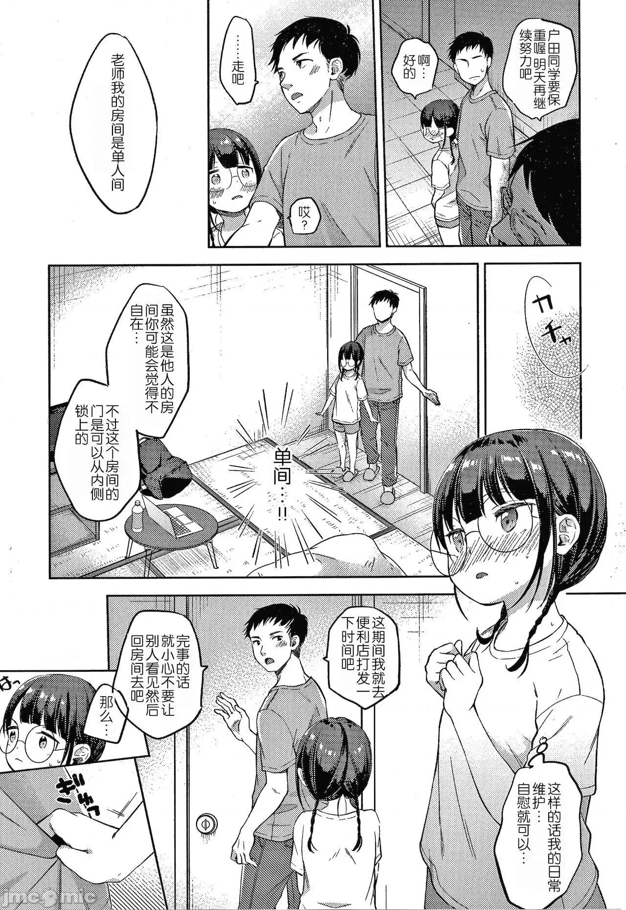 なまむすめ [玖音個人漢化] [清宮涼] なまむすめ + 4Pリーフレット [中國翻譯] 第161页