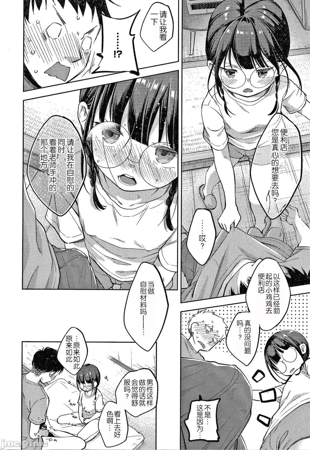 なまむすめ [玖音個人漢化] [清宮涼] なまむすめ + 4Pリーフレット [中國翻譯] 第162页