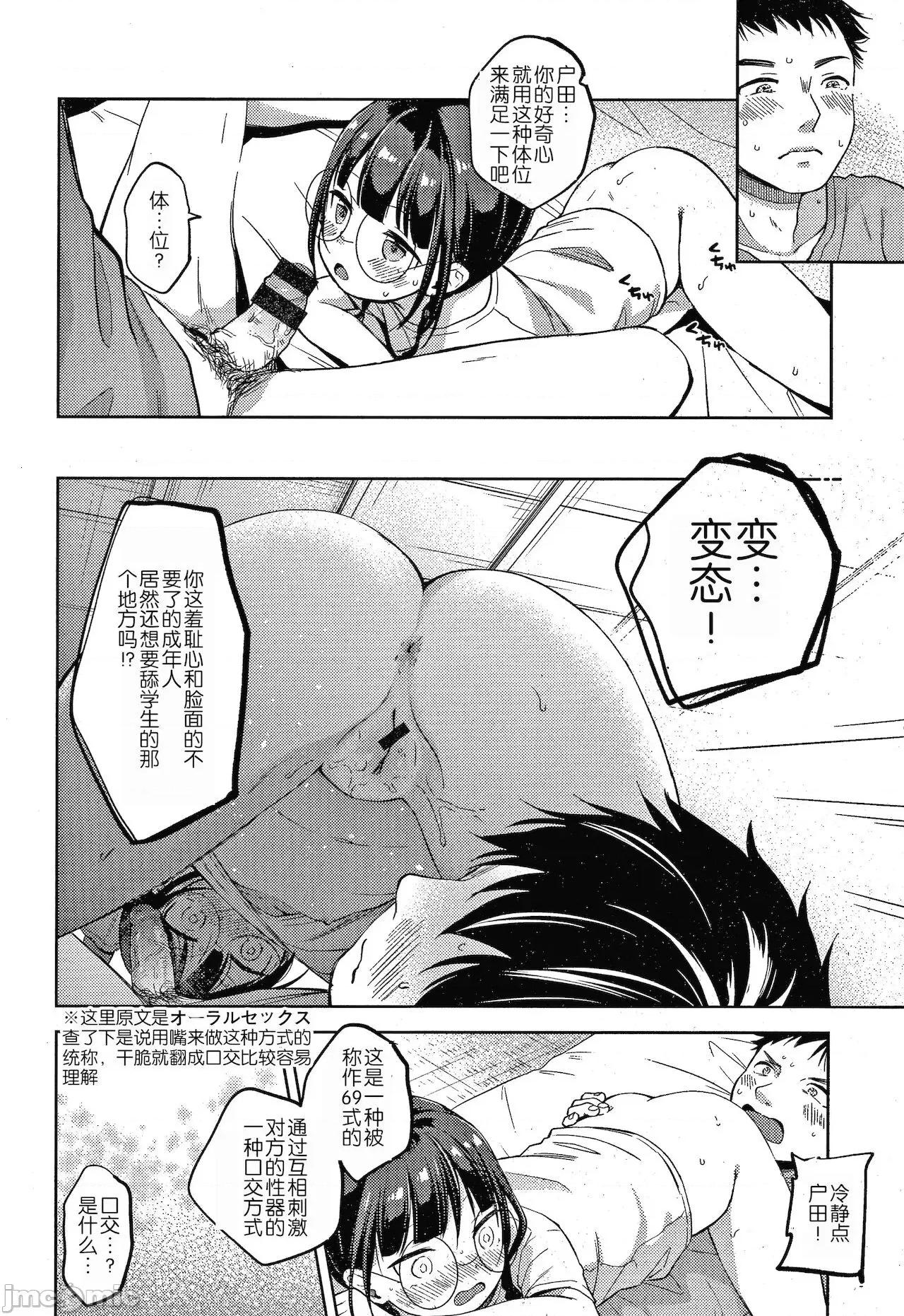 なまむすめ [玖音個人漢化] [清宮涼] なまむすめ + 4Pリーフレット [中國翻譯] 第164页