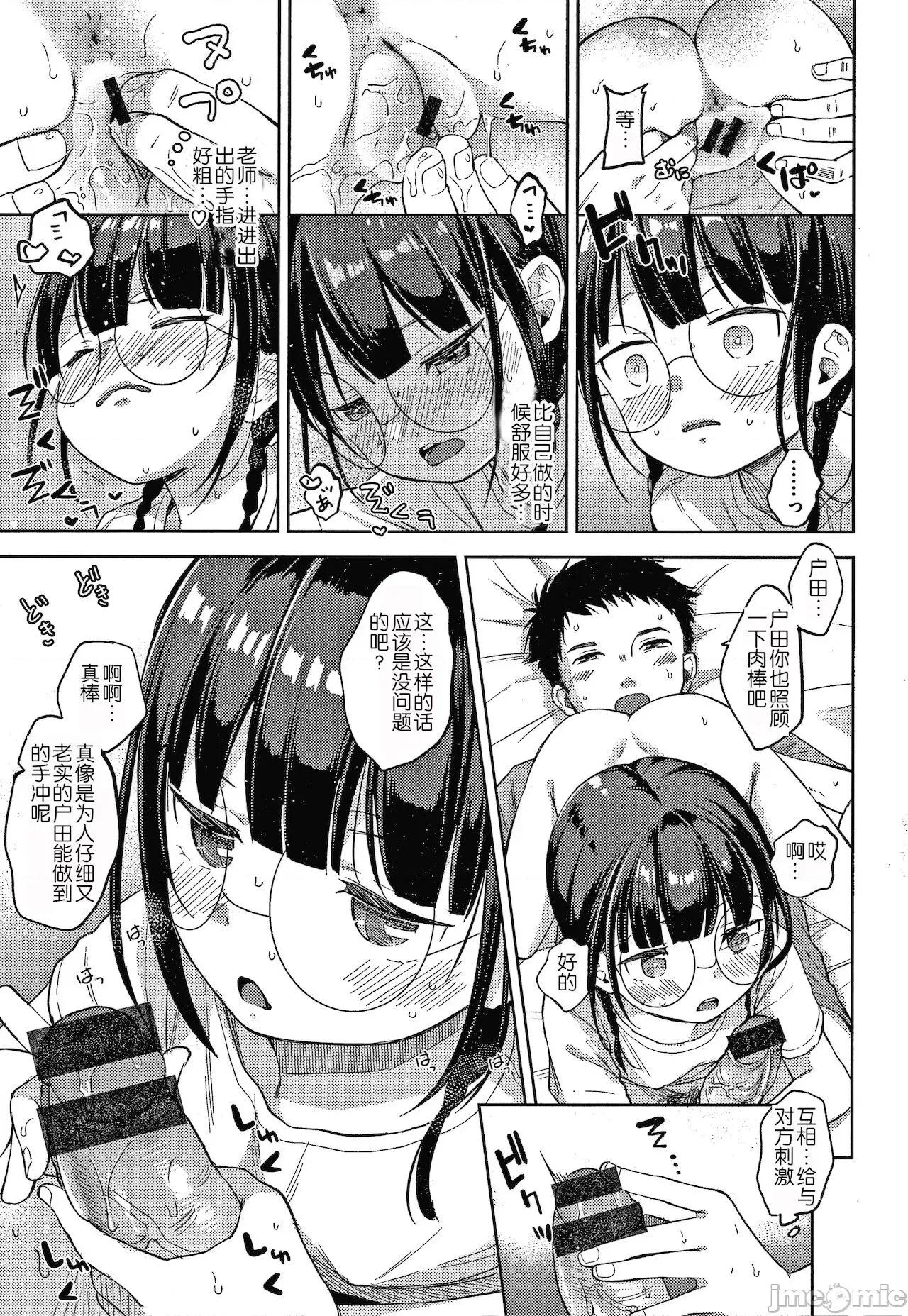 なまむすめ [玖音個人漢化] [清宮涼] なまむすめ + 4Pリーフレット [中國翻譯] 第165页