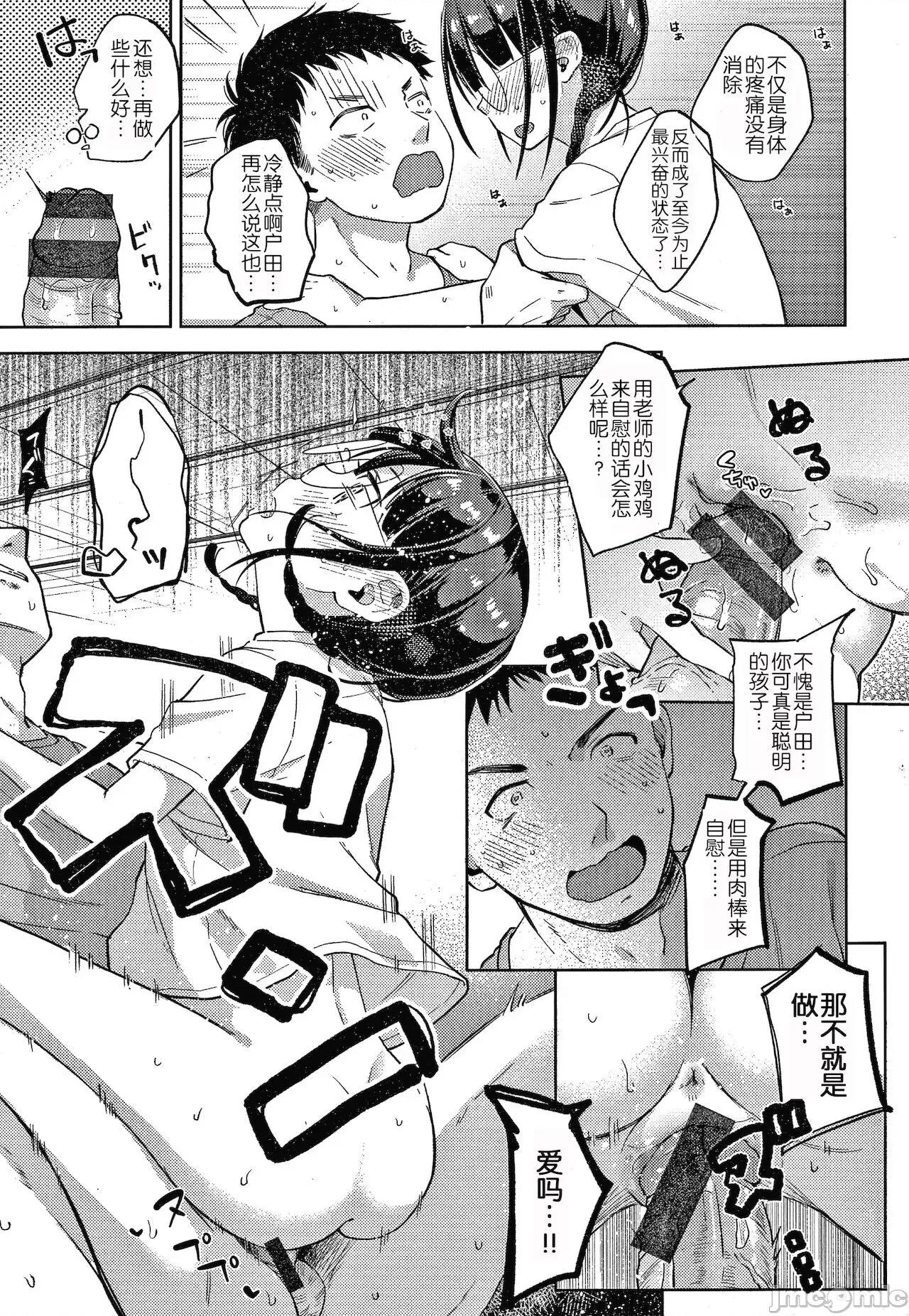なまむすめ [玖音個人漢化] [清宮涼] なまむすめ + 4Pリーフレット [中國翻譯] 第169页