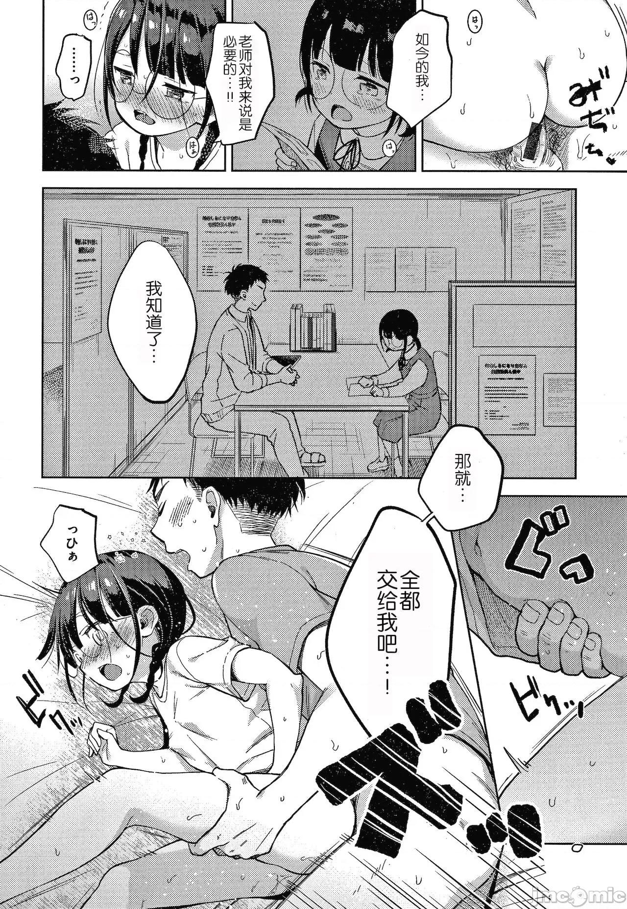 なまむすめ [玖音個人漢化] [清宮涼] なまむすめ + 4Pリーフレット [中國翻譯] 第170页