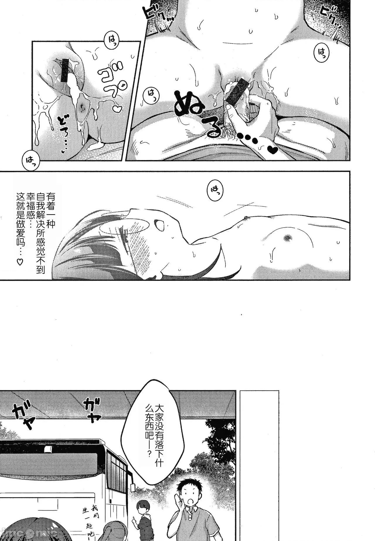 なまむすめ [玖音個人漢化] [清宮涼] なまむすめ + 4Pリーフレット [中國翻譯] 第177页