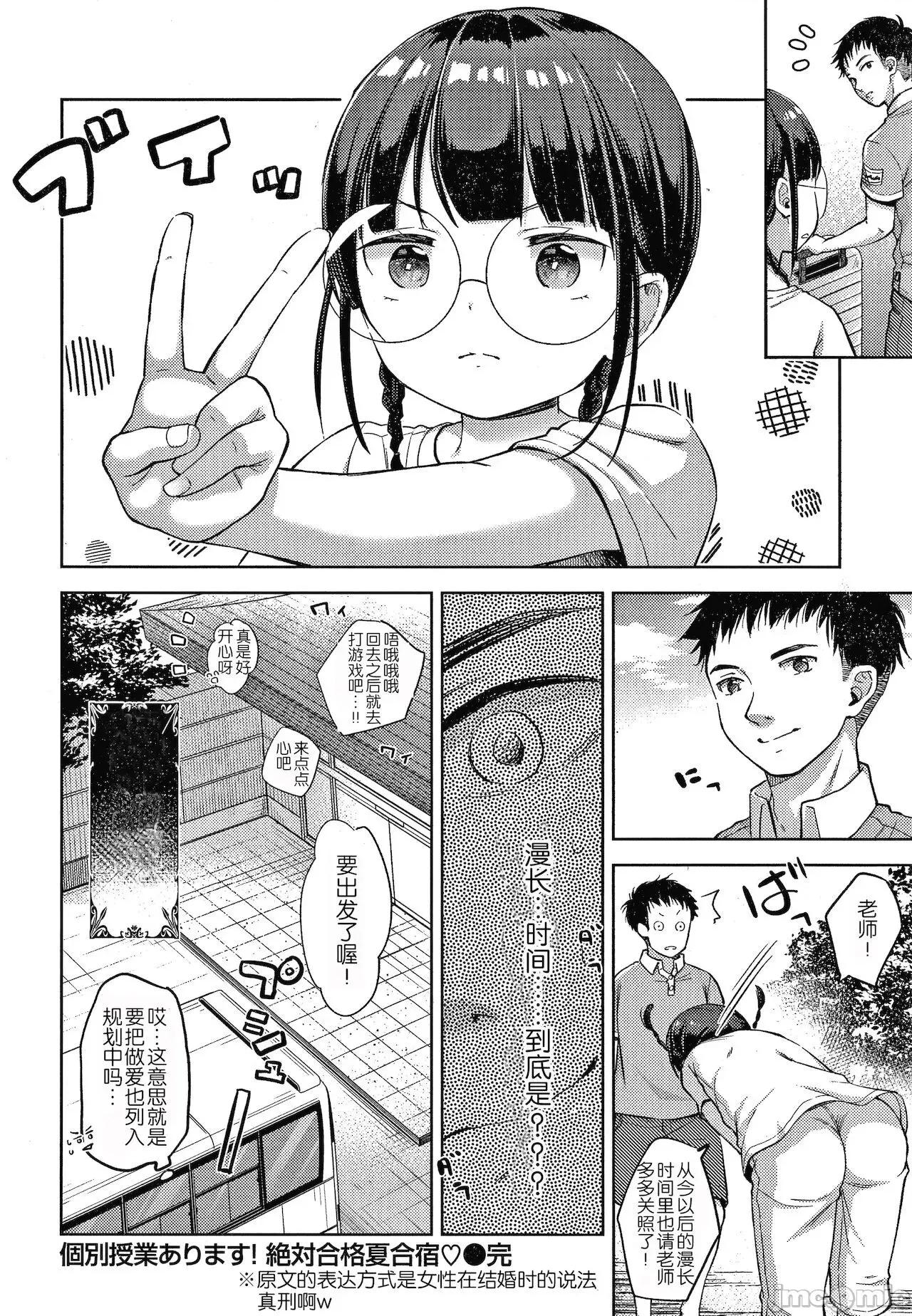なまむすめ [玖音個人漢化] [清宮涼] なまむすめ + 4Pリーフレット [中國翻譯] 第178页