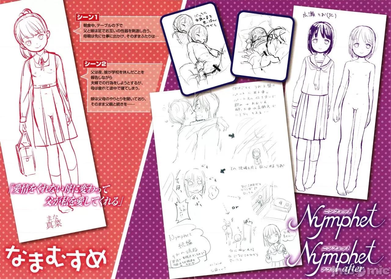 なまむすめ [玖音個人漢化] [清宮涼] なまむすめ + 4Pリーフレット [中國翻譯] 第182页