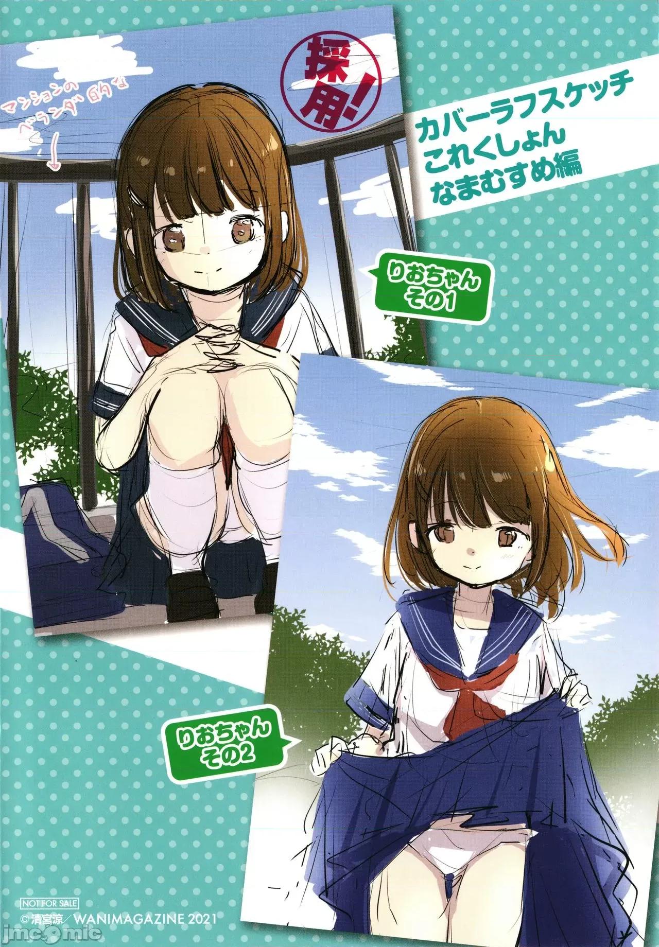 なまむすめ [玖音個人漢化] [清宮涼] なまむすめ + 4Pリーフレット [中國翻譯] 第183页