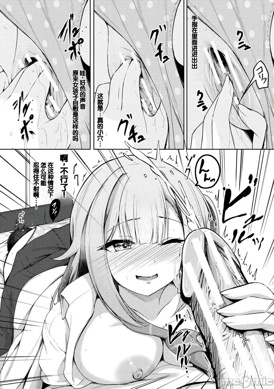 實の妹が俺に冷たいので、妹の友達に生ししちゃいました [甜族星人讚助漢化] [あきさかやもか] 實の妹が俺に冷たいので、妹の友達に生中出ししちゃいました [DL版] 第45页
