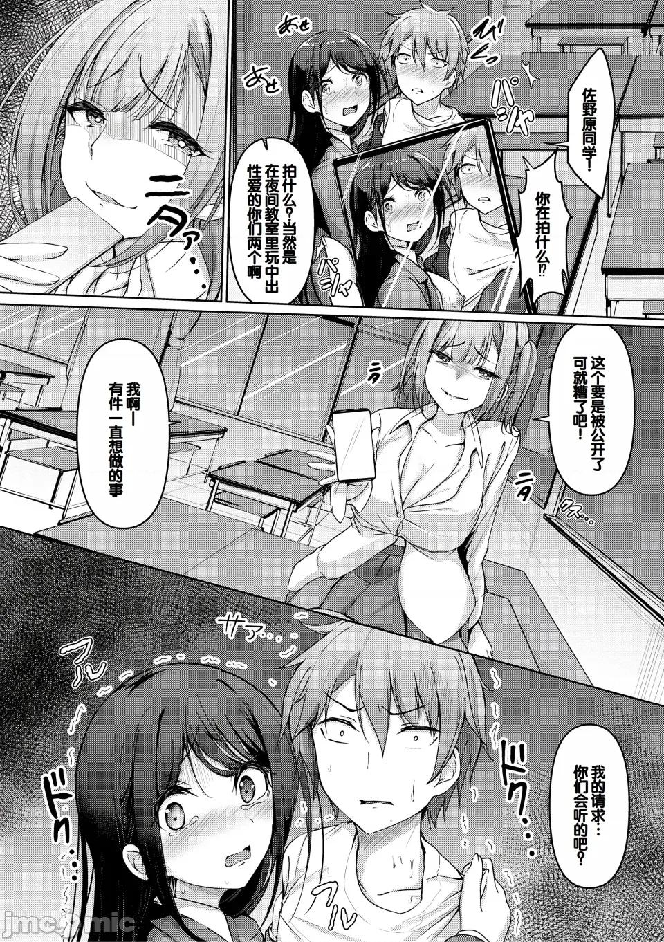 實の妹が俺に冷たいので、妹の友達に生ししちゃいました [甜族星人讚助漢化] [あきさかやもか] 實の妹が俺に冷たいので、妹の友達に生中出ししちゃいました [DL版] 第80页