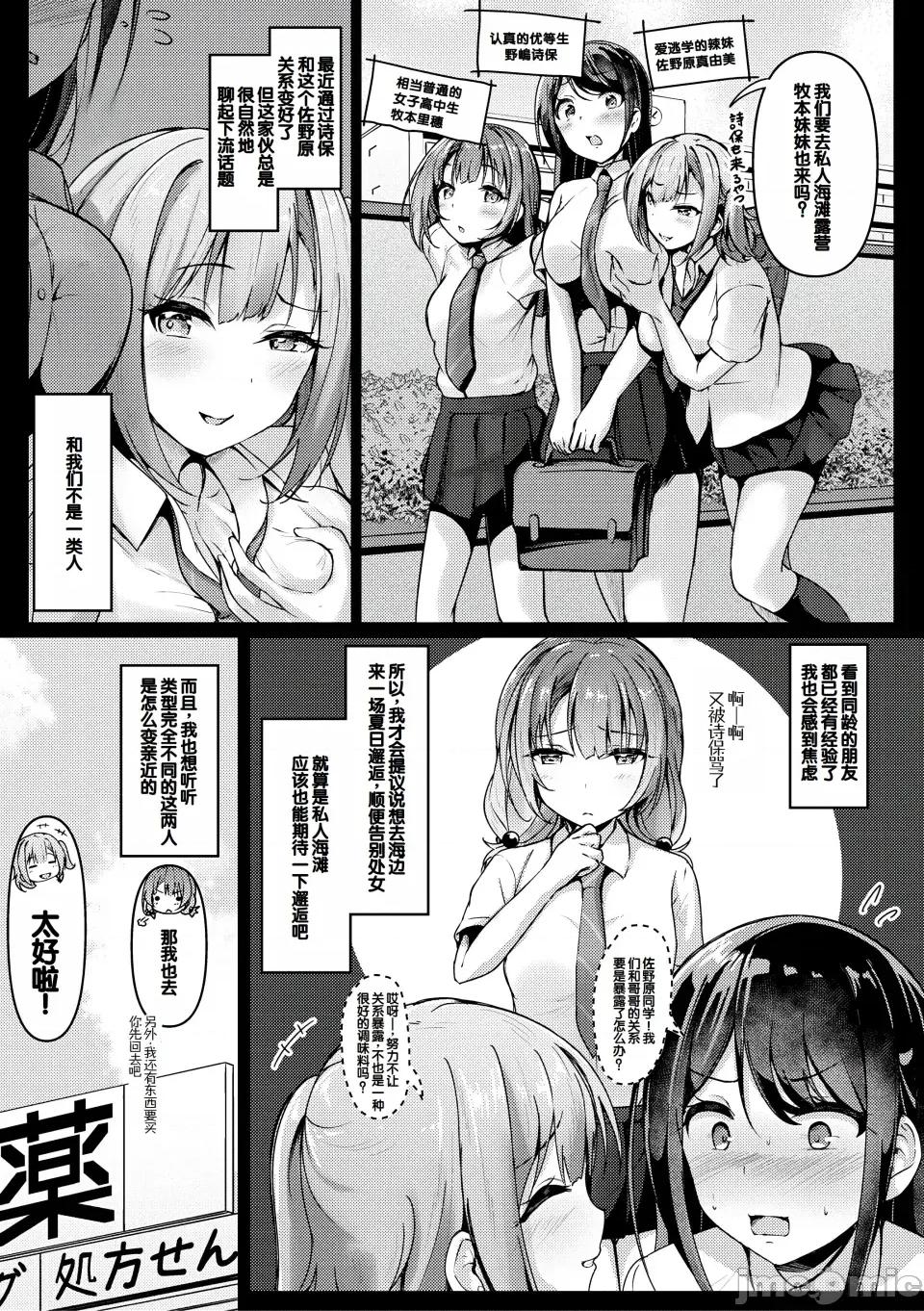 實の妹が俺に冷たいので、妹の友達に生ししちゃいました [甜族星人讚助漢化] [あきさかやもか] 實の妹が俺に冷たいので、妹の友達に生中出ししちゃいました [DL版] 第120页