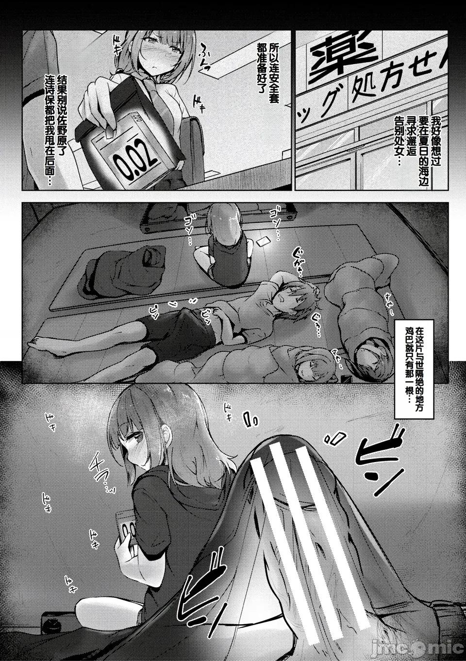 實の妹が俺に冷たいので、妹の友達に生ししちゃいました [甜族星人讚助漢化] [あきさかやもか] 實の妹が俺に冷たいので、妹の友達に生中出ししちゃいました [DL版] 第124页