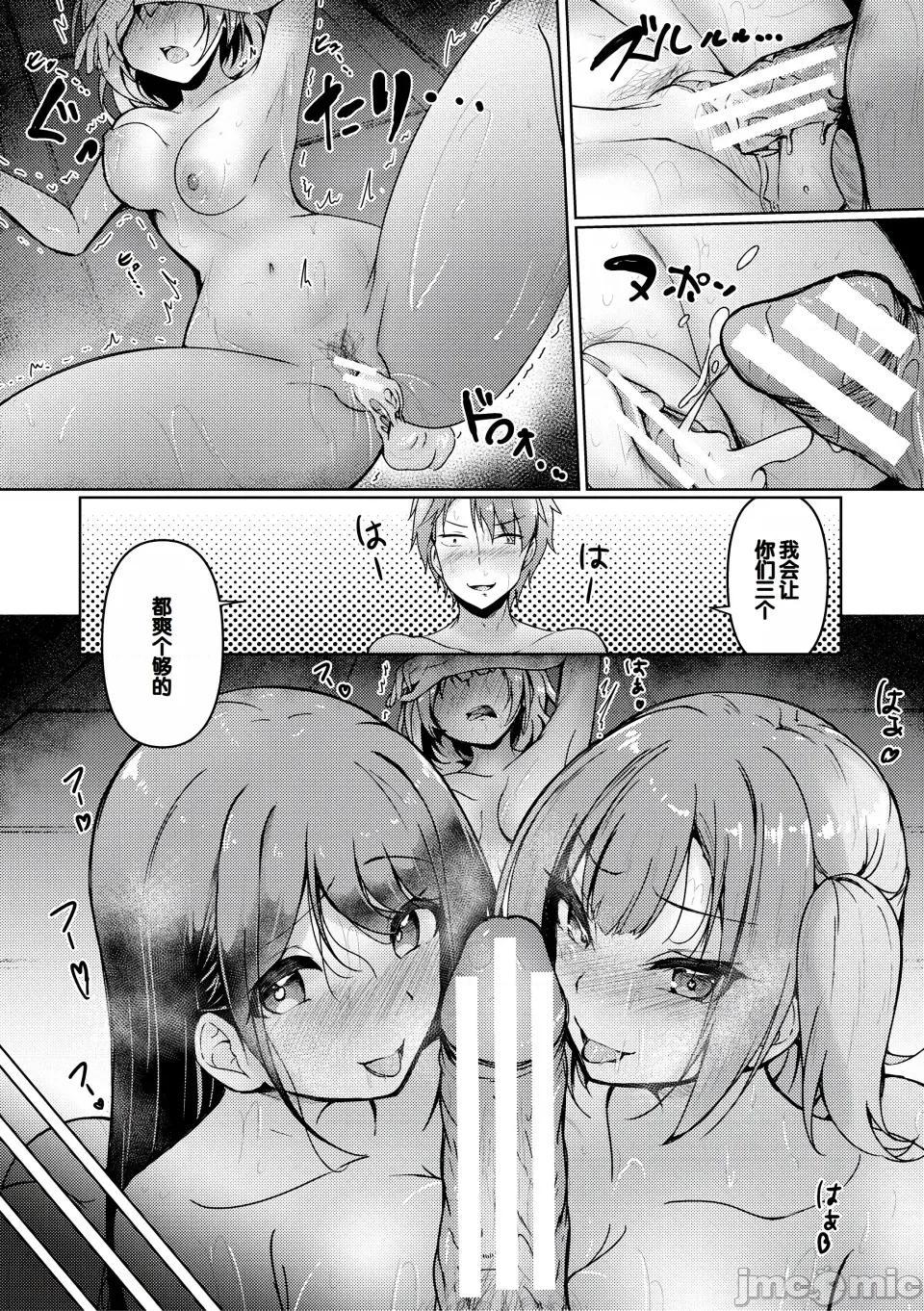實の妹が俺に冷たいので、妹の友達に生ししちゃいました [甜族星人讚助漢化] [あきさかやもか] 實の妹が俺に冷たいので、妹の友達に生中出ししちゃいました [DL版] 第147页