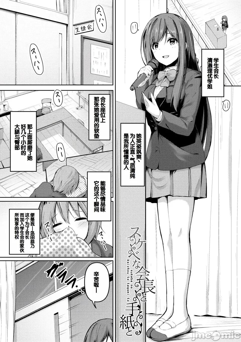實の妹が俺に冷たいので、妹の友達に生ししちゃいました [甜族星人讚助漢化] [あきさかやもか] 實の妹が俺に冷たいので、妹の友達に生中出ししちゃいました [DL版] 第149页