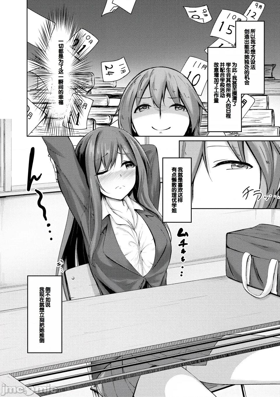 實の妹が俺に冷たいので、妹の友達に生ししちゃいました [甜族星人讚助漢化] [あきさかやもか] 實の妹が俺に冷たいので、妹の友達に生中出ししちゃいました [DL版] 第152页