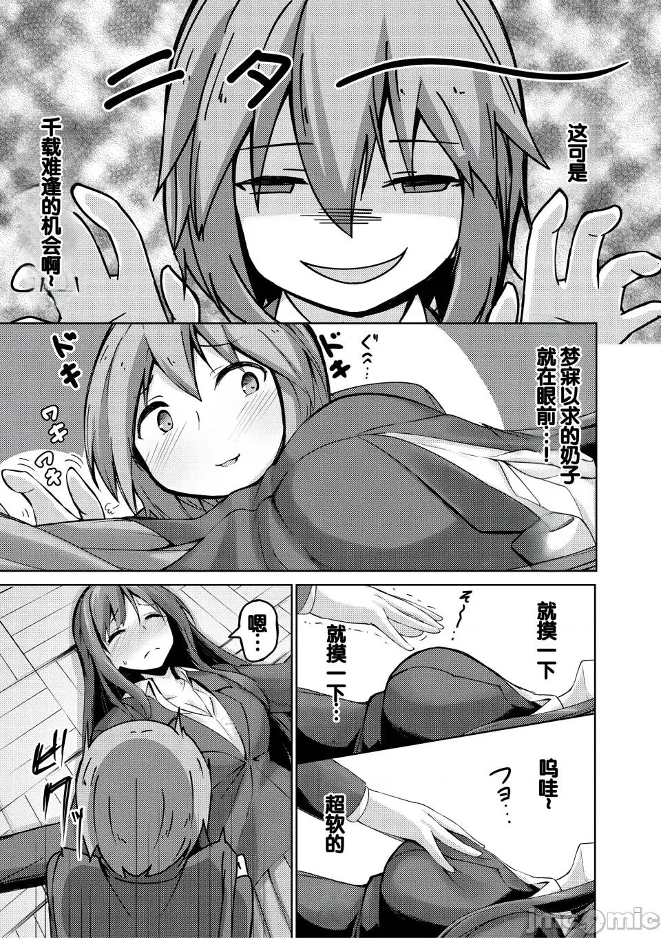 實の妹が俺に冷たいので、妹の友達に生ししちゃいました [甜族星人讚助漢化] [あきさかやもか] 實の妹が俺に冷たいので、妹の友達に生中出ししちゃいました [DL版] 第159页