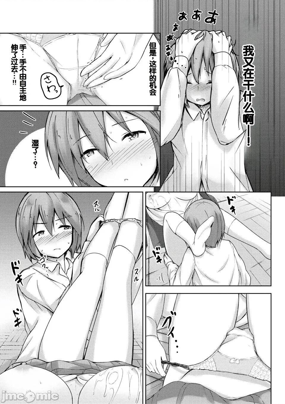 實の妹が俺に冷たいので、妹の友達に生ししちゃいました [甜族星人讚助漢化] [あきさかやもか] 實の妹が俺に冷たいので、妹の友達に生中出ししちゃいました [DL版] 第165页