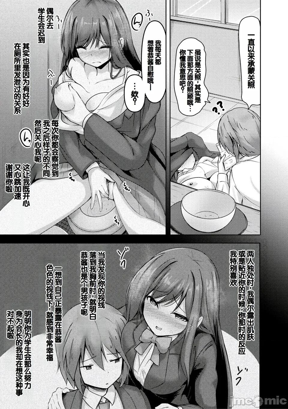 實の妹が俺に冷たいので、妹の友達に生ししちゃいました [甜族星人讚助漢化] [あきさかやもか] 實の妹が俺に冷たいので、妹の友達に生中出ししちゃいました [DL版] 第171页