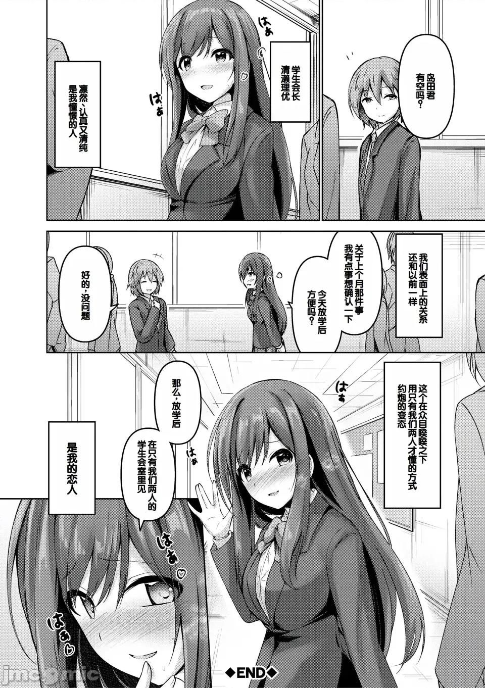 實の妹が俺に冷たいので、妹の友達に生ししちゃいました [甜族星人讚助漢化] [あきさかやもか] 實の妹が俺に冷たいので、妹の友達に生中出ししちゃいました [DL版] 第182页