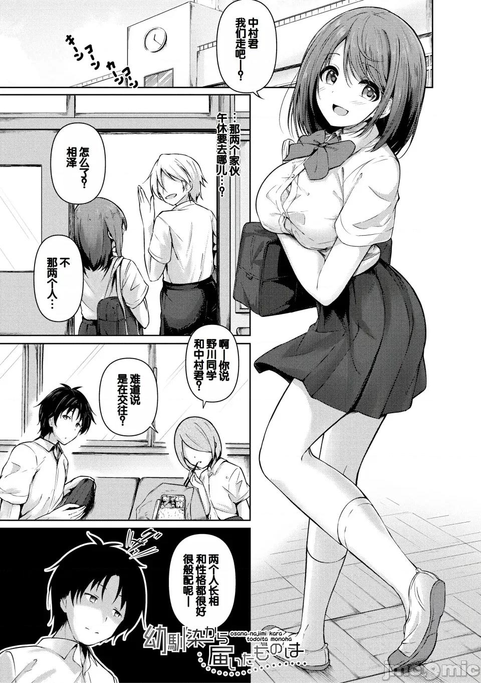 實の妹が俺に冷たいので、妹の友達に生ししちゃいました [甜族星人讚助漢化] [あきさかやもか] 實の妹が俺に冷たいので、妹の友達に生中出ししちゃいました [DL版] 第183页