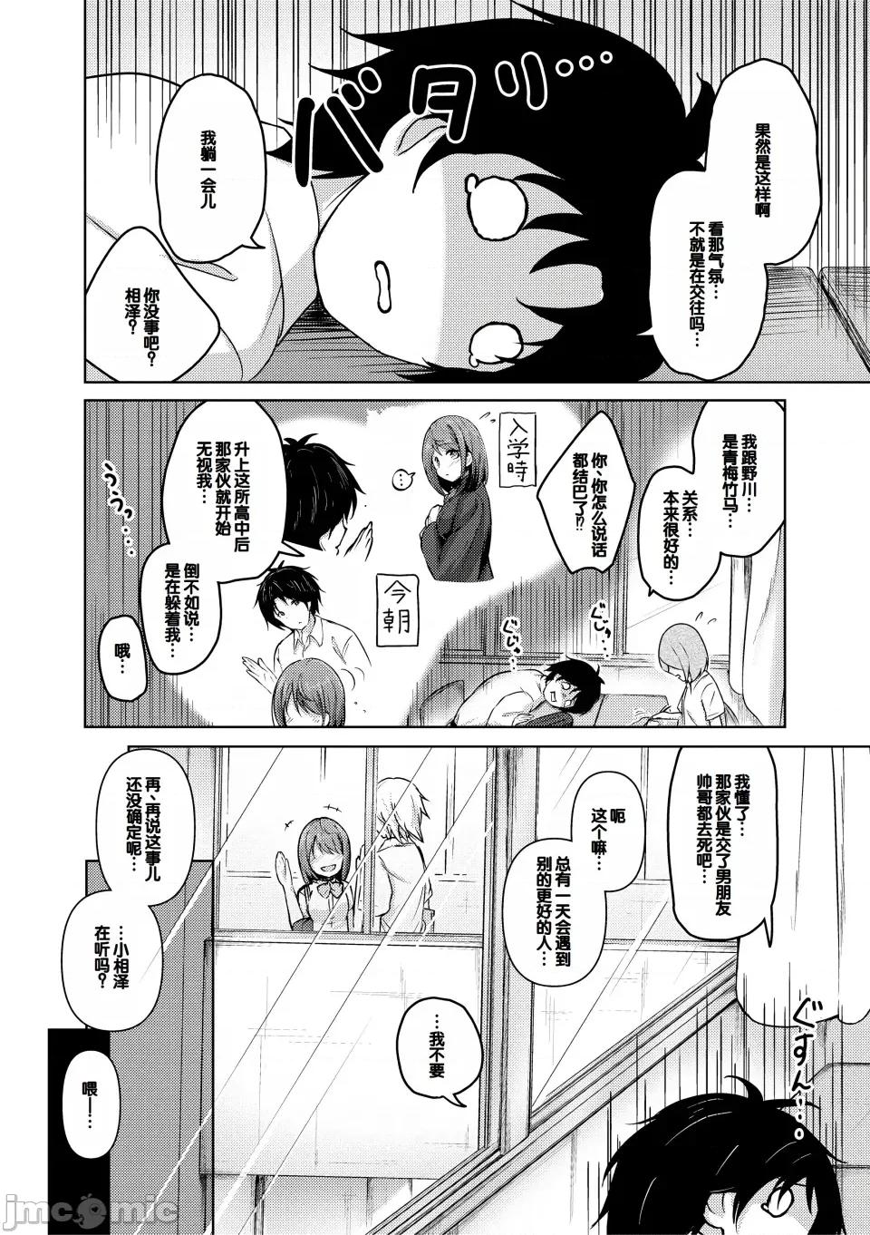 實の妹が俺に冷たいので、妹の友達に生ししちゃいました [甜族星人讚助漢化] [あきさかやもか] 實の妹が俺に冷たいので、妹の友達に生中出ししちゃいました [DL版] 第184页