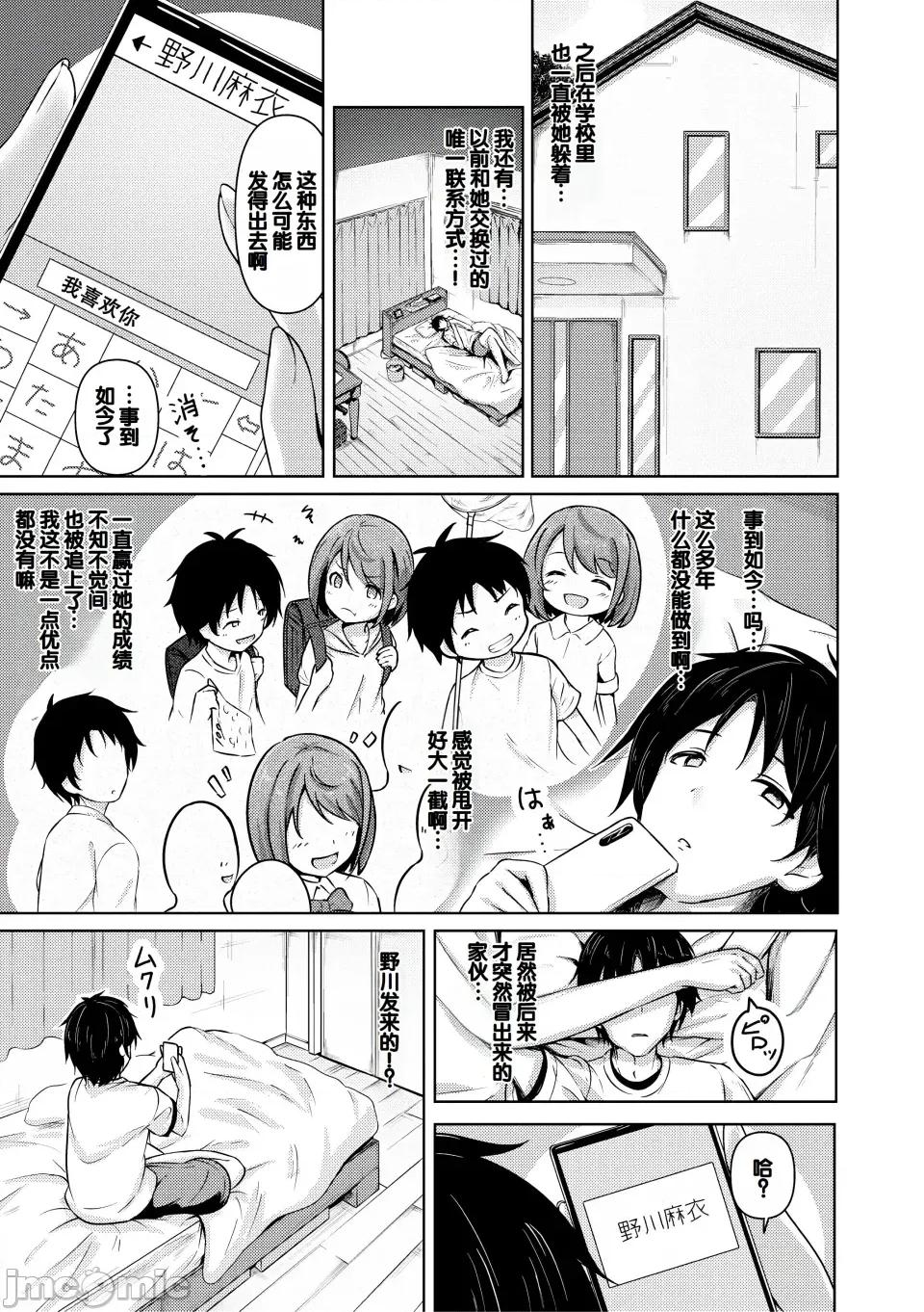 實の妹が俺に冷たいので、妹の友達に生ししちゃいました [甜族星人讚助漢化] [あきさかやもか] 實の妹が俺に冷たいので、妹の友達に生中出ししちゃいました [DL版] 第185页