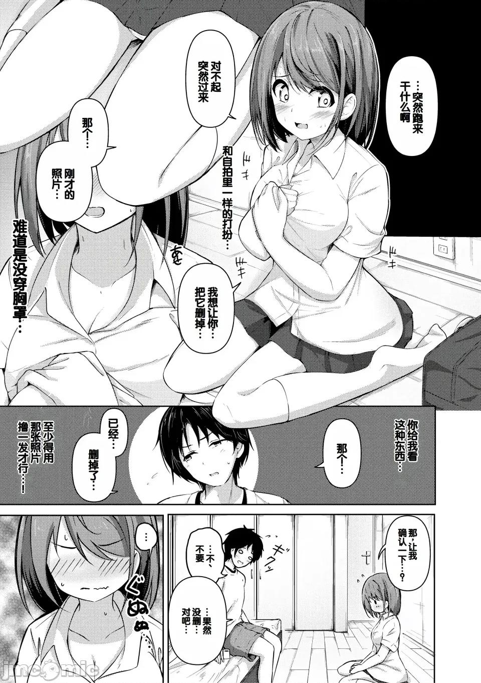 實の妹が俺に冷たいので、妹の友達に生ししちゃいました [甜族星人讚助漢化] [あきさかやもか] 實の妹が俺に冷たいので、妹の友達に生中出ししちゃいました [DL版] 第187页