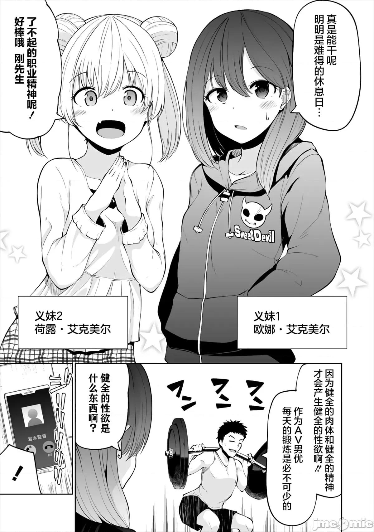 戀愛魅魔的不妙情況 戀愛魅魔的不妙情況 [リーフィ] 戀するサキュバスのイケない事情 第4页