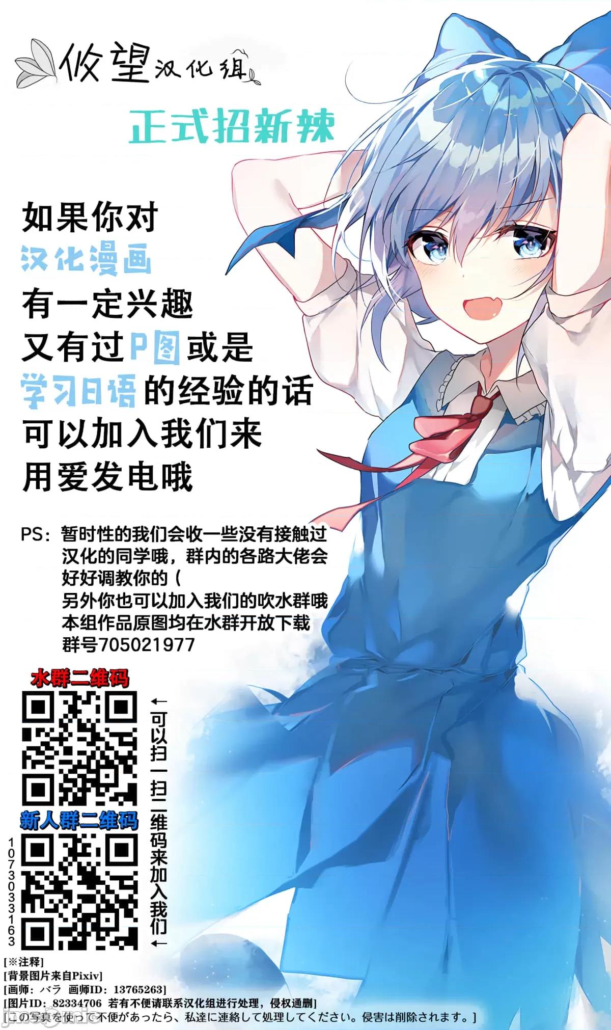 戀愛魅魔的不妙情況 戀愛魅魔的不妙情況2.zip 第25页