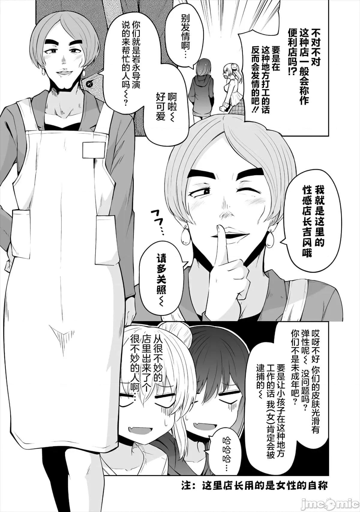 戀愛魅魔的不妙情況 戀愛魅魔的不妙情況3.zip 第7页