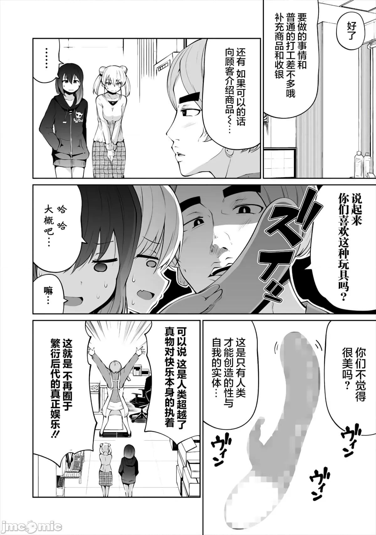 戀愛魅魔的不妙情況 戀愛魅魔的不妙情況3.zip 第8页