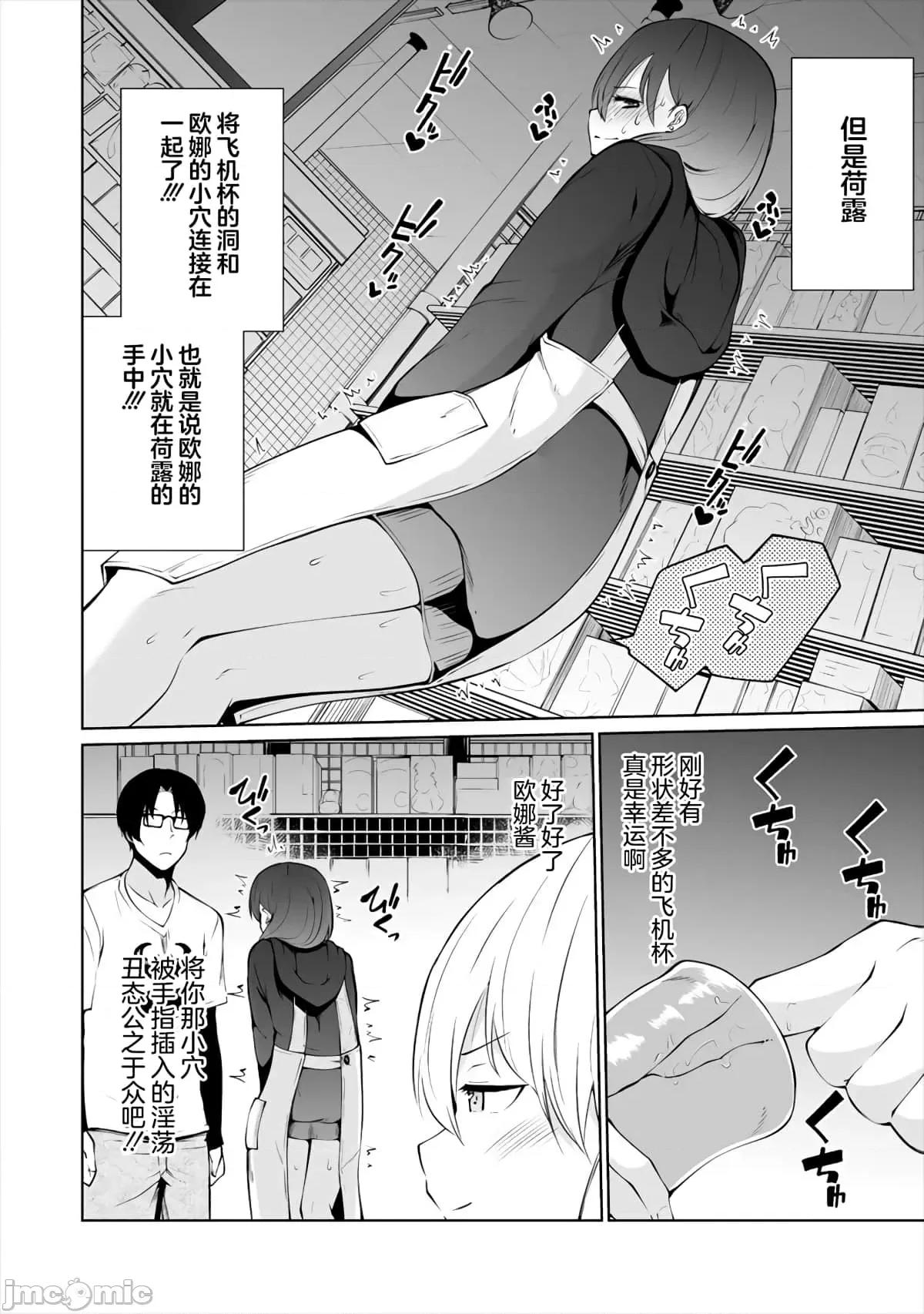 戀愛魅魔的不妙情況 戀愛魅魔的不妙情況3.zip 第16页