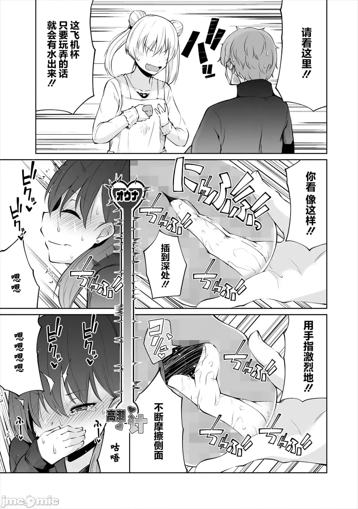 戀愛魅魔的不妙情況 戀愛魅魔的不妙情況3.zip 第20页