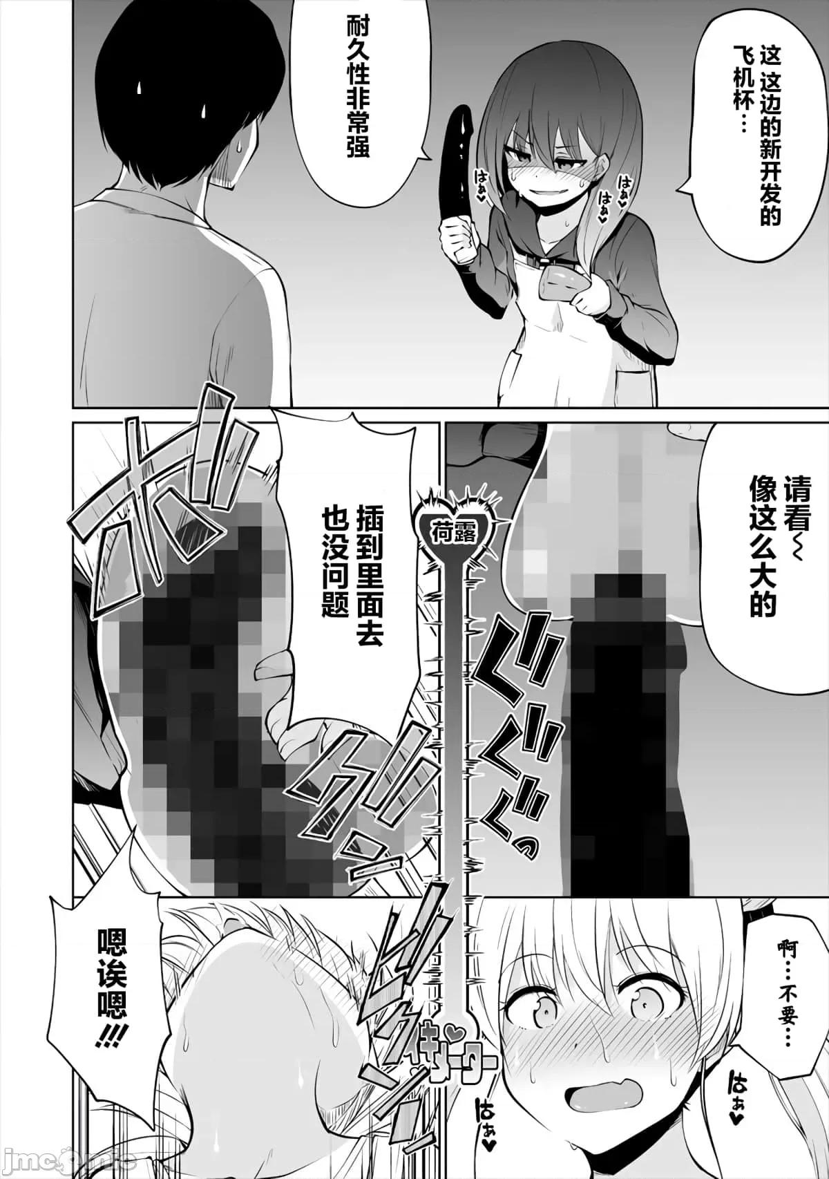 戀愛魅魔的不妙情況 戀愛魅魔的不妙情況3.zip 第21页