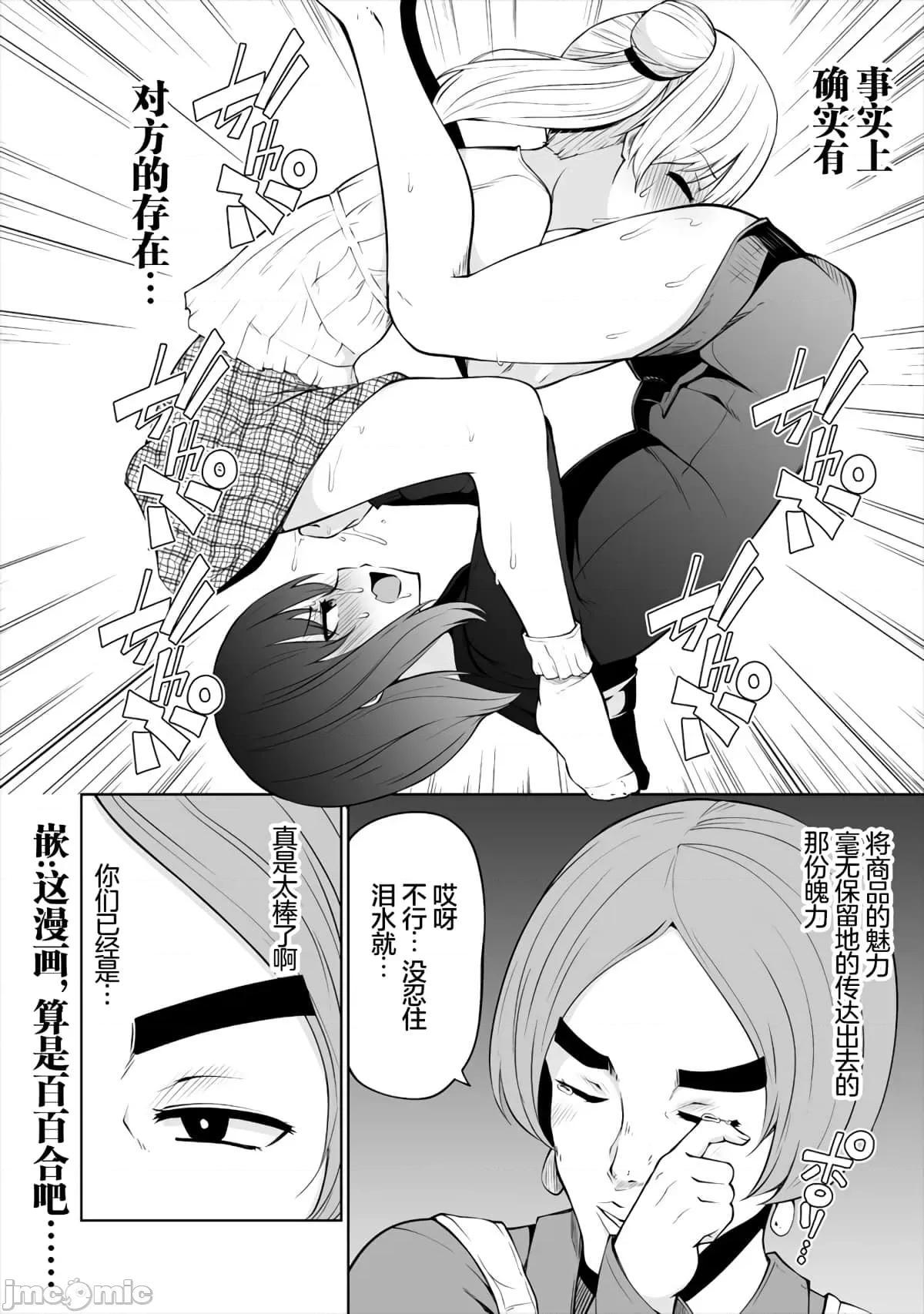 戀愛魅魔的不妙情況 戀愛魅魔的不妙情況3.zip 第23页