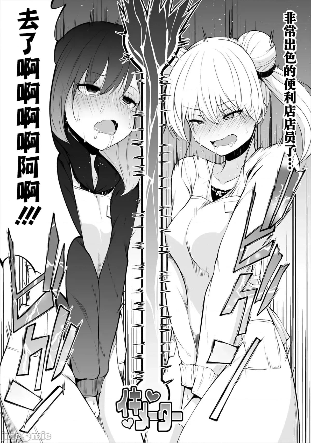 戀愛魅魔的不妙情況 戀愛魅魔的不妙情況3.zip 第24页