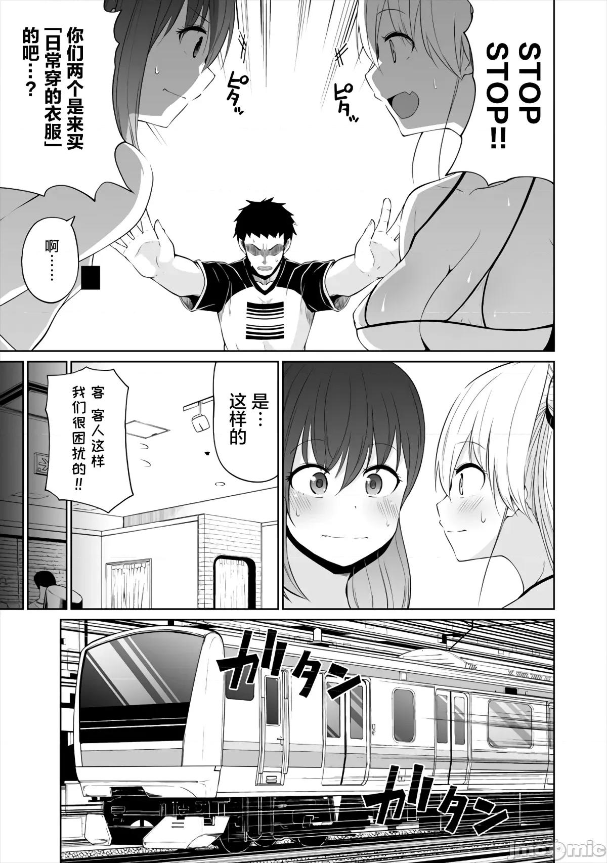 戀愛魅魔的不妙情況 戀愛魅魔的不妙情況4.zip 第16页