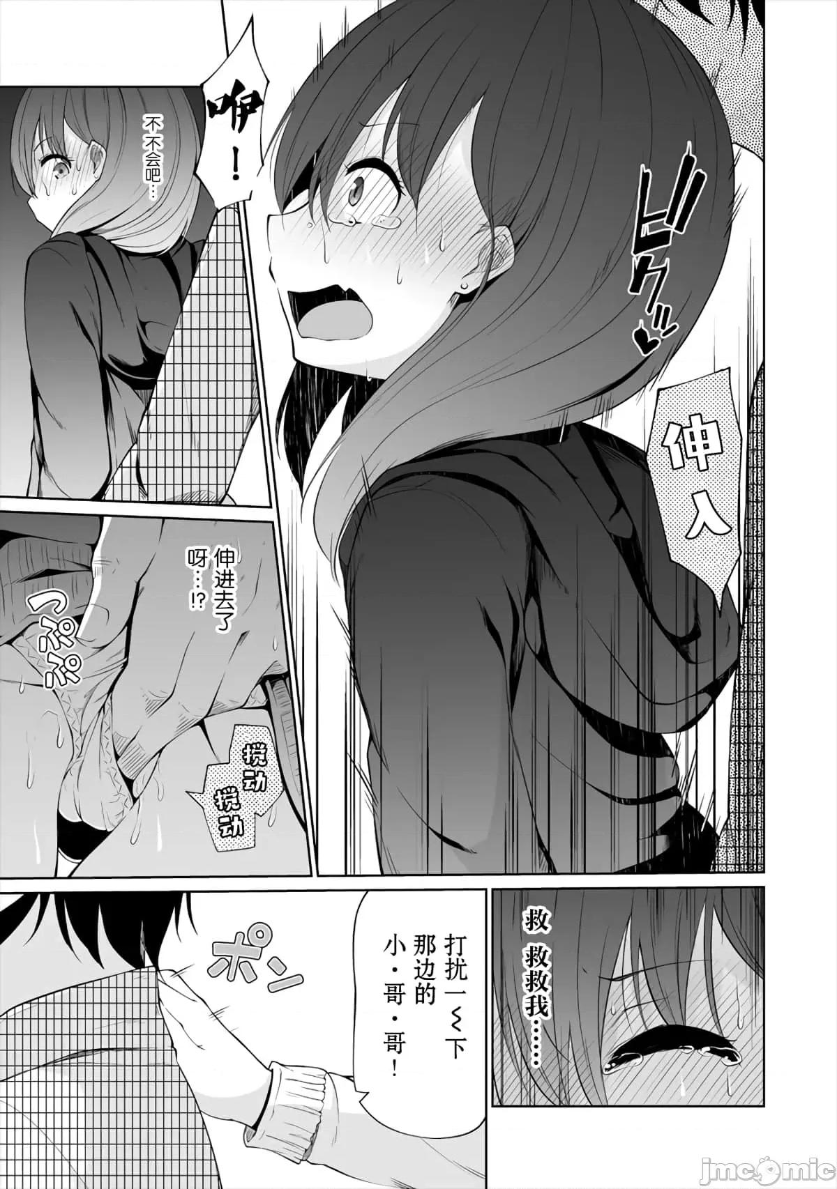 戀愛魅魔的不妙情況 戀愛魅魔的不妙情況4.zip 第20页
