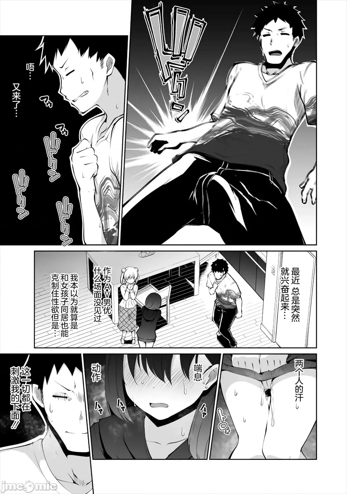 戀愛魅魔的不妙情況 戀愛魅魔的不妙情況5.zip 第15页