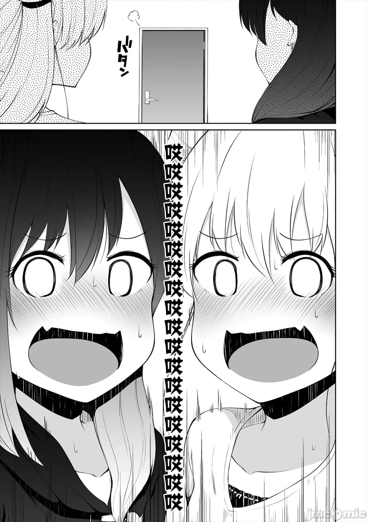 戀愛魅魔的不妙情況 戀愛魅魔的不妙情況5.zip 第19页