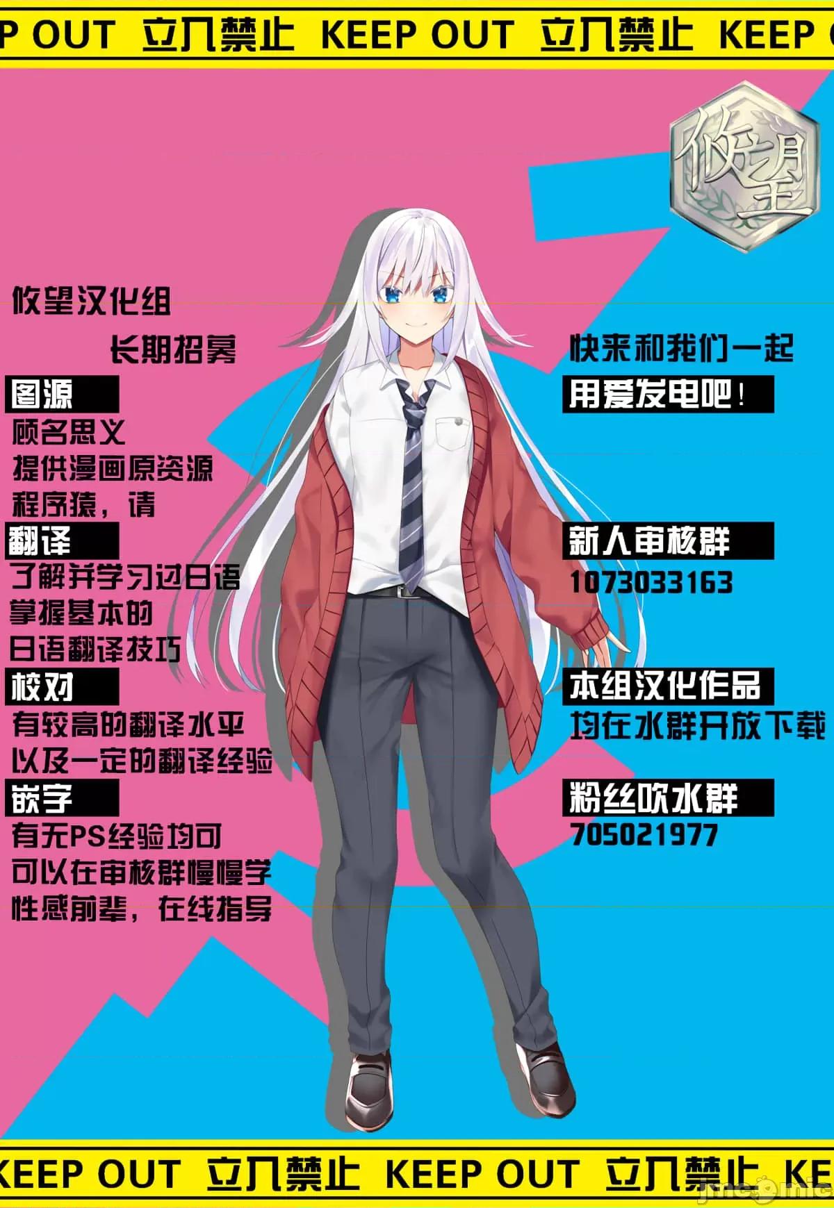 戀愛魅魔的不妙情況 戀愛魅魔的不妙情況5.zip 第21页